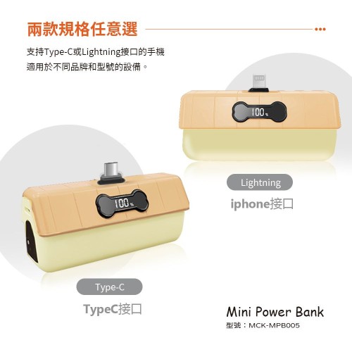 MCK-MPB005 5,000mAh portable power bank